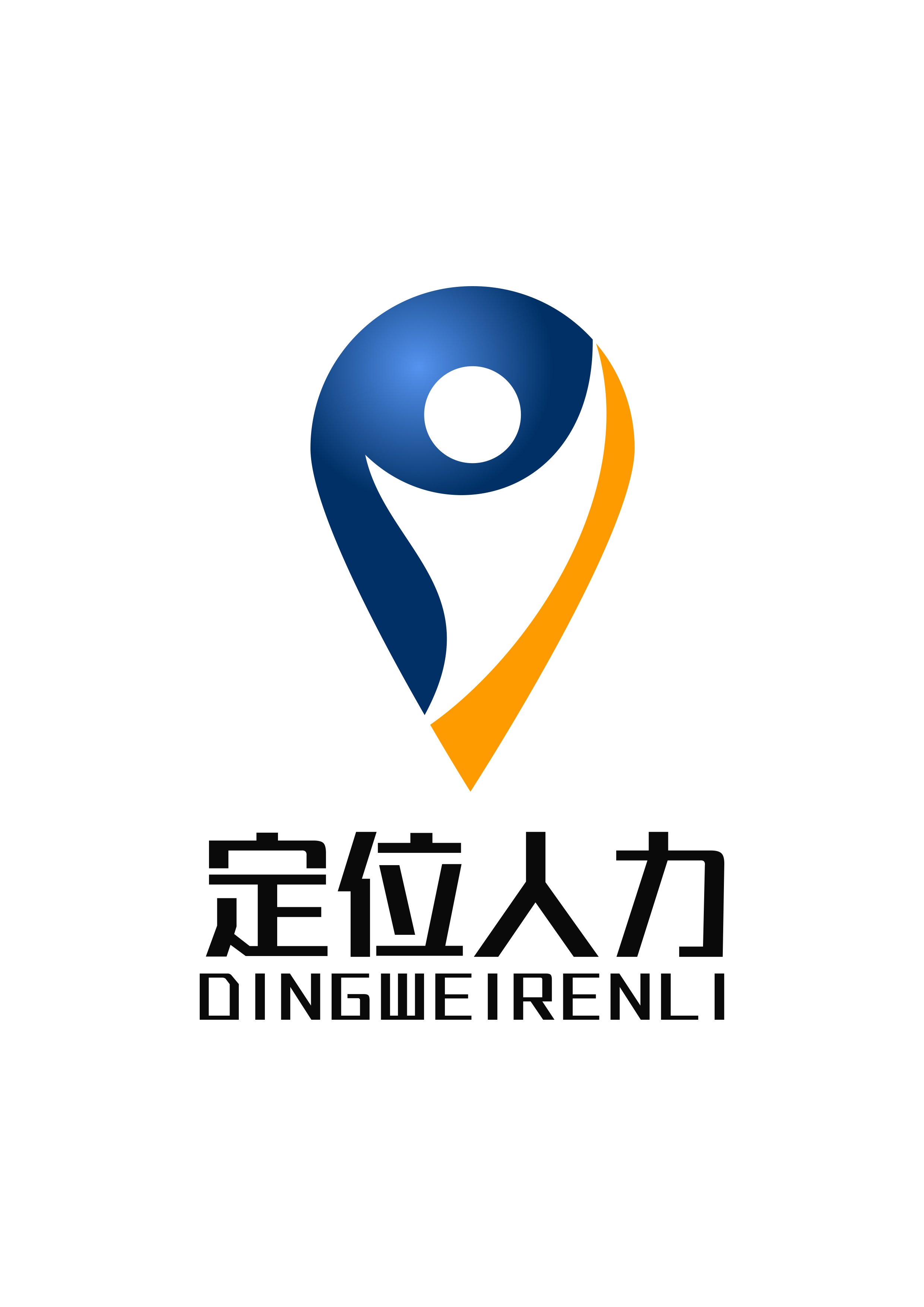 香港移民-香港優才-香港高才計劃-香港身份規劃-定位人力