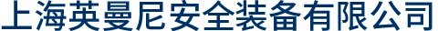 找智能x光安檢機，安檢門設備來上海英曼尼 全球20000用戶選擇