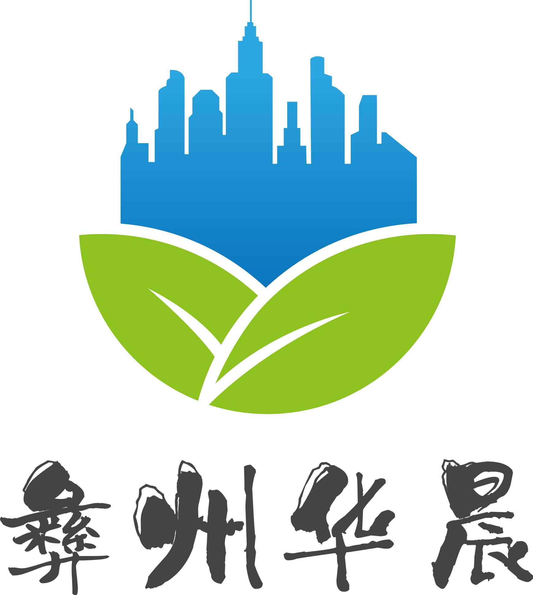 云南華晨職業衛生技術服務有限公司