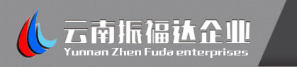 云南廚房設備，昆明廚房設備領軍品牌,云南振福達廚房設備工程有限公司
