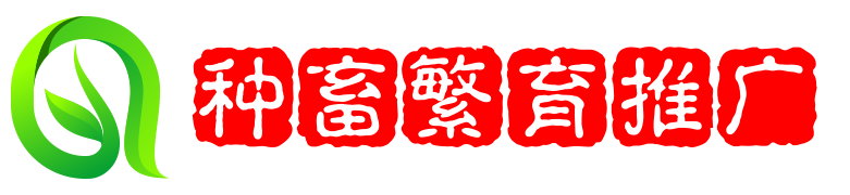 云南省種畜推廣中心-優良種畜,種禽,選育,培育奶牛,肉牛,肉鴿,豬,雞,牧草