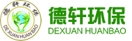 河南鄭州垃圾桶|河南休閑椅|河南移動廁所|鄭州移動廁所-河南德軒環?？萍加邢薰? style=