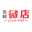友阿微店-更高品質，便捷生活