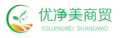 優凈美商貿