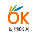 幼師OK網 - 幼兒園優質公開課視頻、幼師課件ppt下載、教案模板