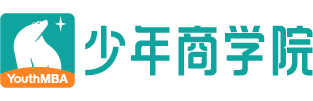 少年商學院