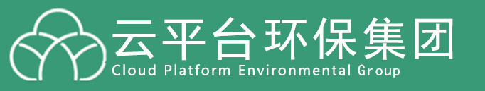 首頁_云平臺環保管家
