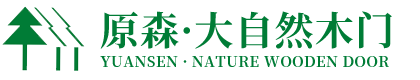 原森大自然木門