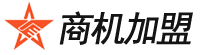 商機加盟網-分享連鎖品牌項目招商加盟代理資訊