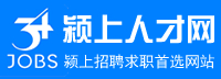【潁上人才網】潁上招聘網-潁上求職網