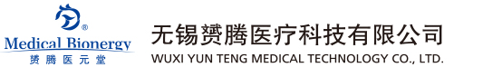 網站首頁 - 無錫赟騰醫療科技有限公司