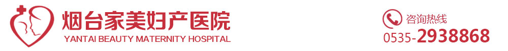 家美婦產科醫院