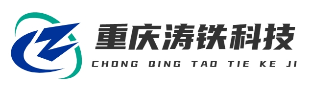 首頁-重慶濤鐵科技有限公司