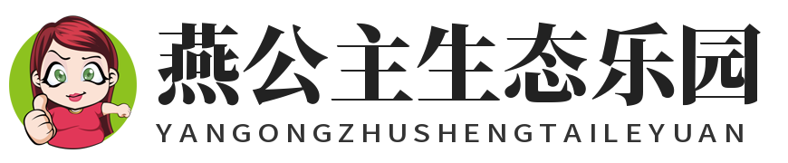 燕公主生態樂園 - 懷舊小吃