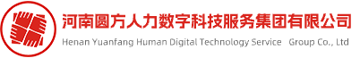 河南圓方人力資源管理有限公司網站 - 人力資源管理系統_人力資源_圓方_勞務外包