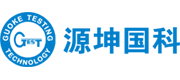源坤國科檢測-食品檢測-環境檢測-水質檢測-農產品檢測-酒水檢測機構
