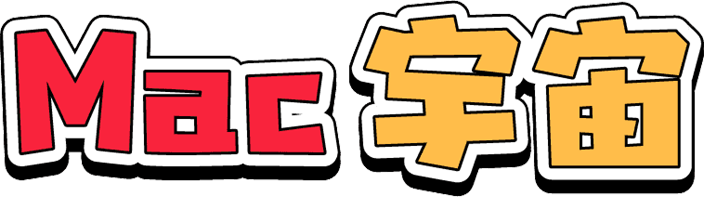 Mac宇宙 - 海量Mac軟件游戲