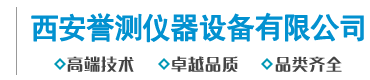 陜西測距儀,陜西望遠鏡,陜西衛星電話,陜西GPS北斗手持終端|西安譽測儀器設備有限公司