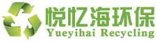 上海悅憶海環保科技股份有限公司