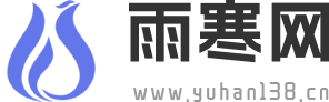 雨寒網_綠色安全安卓軟件下載中心