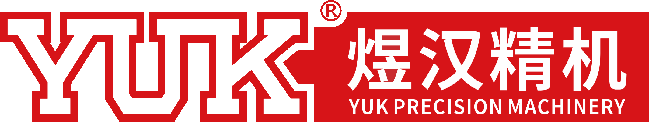 YUK煜漢精機-電動位移臺,手動位移臺,交叉滾子導軌
