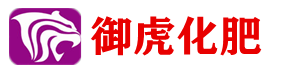 御虎化肥_青島歐派特生物工程有限公司