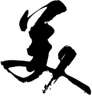 云南圍棋廠