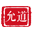杭州刑事律師所_律師在線咨詢_法律咨詢平臺_允道律師網