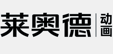 MG動畫制作公司-二維三維動畫制作-flash動畫視頻制作-萊奧德動畫-沈陽云力廣告有限公司