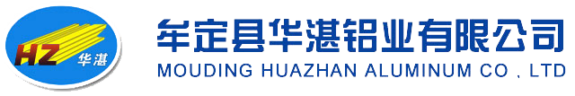 牟定縣華湛鋁業有限公司