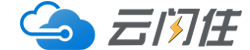 云閃住 - 智慧泛住宿行業數字化+智能化生態伙伴_云閃住