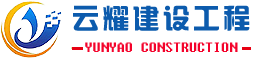 防爆墻|抗爆墻|泄爆墻-優選重慶云耀建設工程有限公司設計生產安裝一站式服務