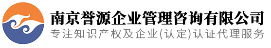 南京譽源企業管理咨詢有限公司