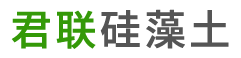 硅藻土|宜興市君聯硅藻土有限公司