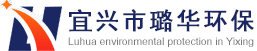 地埋式生活污水處理設備_砂過濾器_曝氣器_宜興市璐華環保設備有限公司