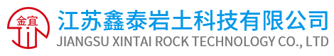 污泥處理|真空預壓|軟基處理|江蘇鑫泰巖土科技有限公司