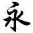 相關推薦