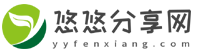 悠悠分享網-勵志美文_精選美文故事_熱門資訊文章_精品美文_悠悠分享網