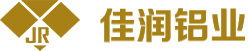 寧波鋁型材_余姚鋁型材_鋁型材擠壓廠-余姚市佳潤鋁業有限公司