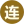 相關推薦