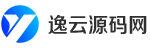 逸云源碼網