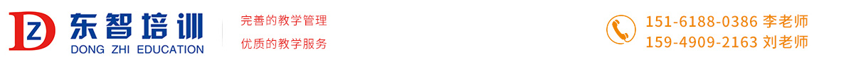 儀征東智培訓有限公司