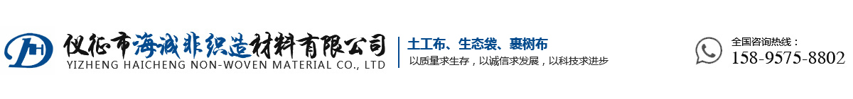 儀征市海誠非織造材料有限公司