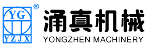 上海涌真機械有限公司