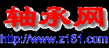 軸承型號大全,軸承型號查詢,不銹鋼軸承,進口軸承,FAG、SKF、NSK軸承采購價格查詢,軸承新舊型號對照－軸承型號查詢網_軸承網