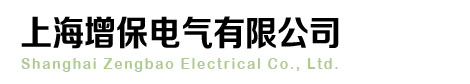 上海增保_母線槽_電氣試驗_并網柜_分勵脫扣模塊-上海增保電氣有限公司