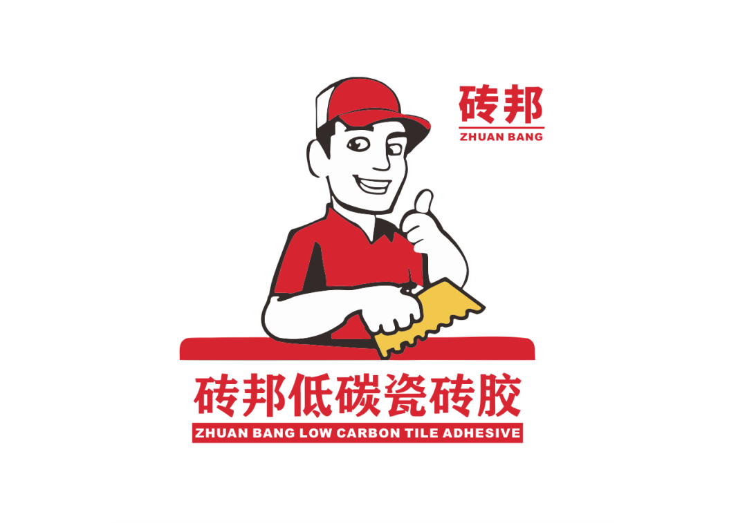 廣東磚邦防水建材有限公司