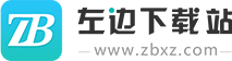 安卓手機游戲_安卓手機軟件下載_左邊下載站