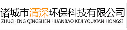 生活污水處理設備-地埋式污水處理-氣浮機設備-[諸城市清深環?？萍加邢薰綸