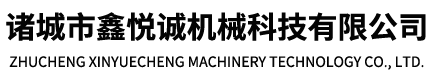 油炸機和氣泡清洗機以及凍干機廠家-諸城市鑫悅誠機械科技有限公司